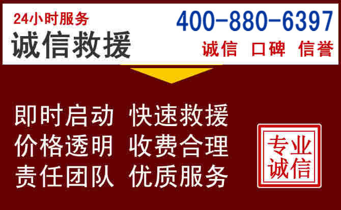 蓬安汽车救援 蓬安汽车救援