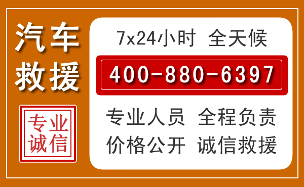 蓬安汽车救援电话.jpg