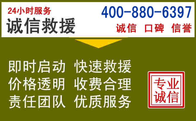 蓬安汽车救援电话