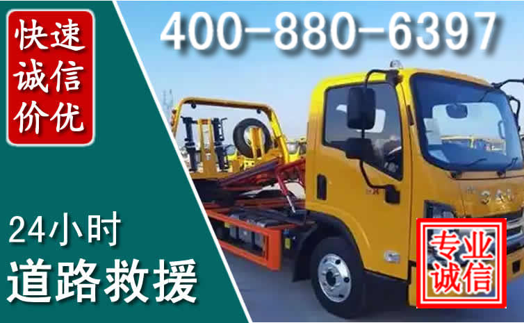 蓬安道路救援电话