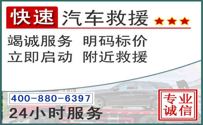 蓬安长春拖车电话