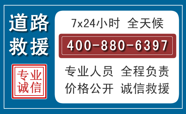 蓬安长春拖车电话