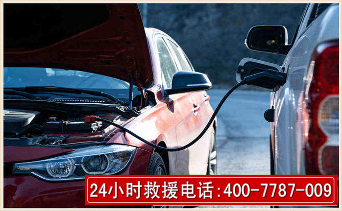 蓬安汽车电瓶搭电救援电话 蓬安汽车电瓶搭电救援电话